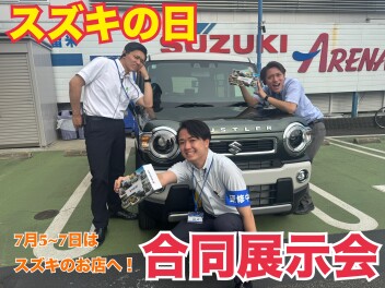 夏だ！東久留米！合同展示会！